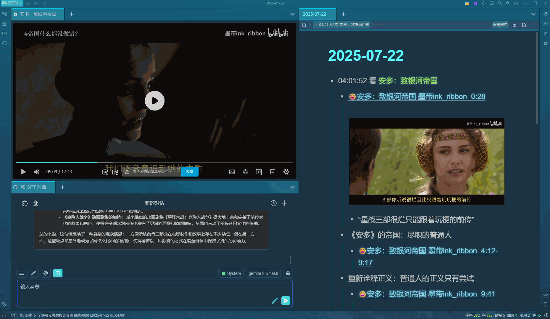 叶归批注自动制卡