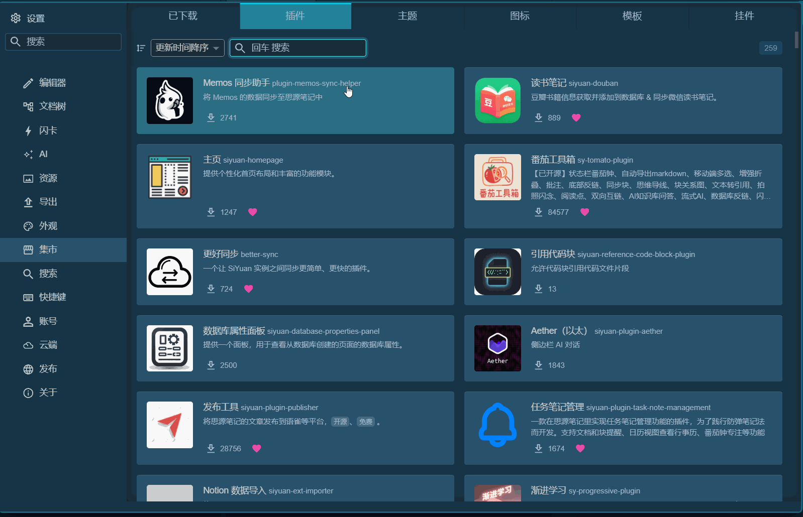 安装F工具箱