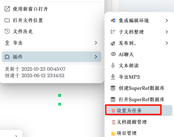 PixPin_2025-10-23_00-45-19