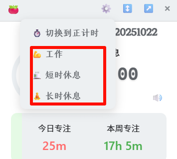 PixPin_2025-10-23_00-54-14