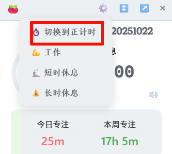 PixPin_2025-10-23_00-54-26