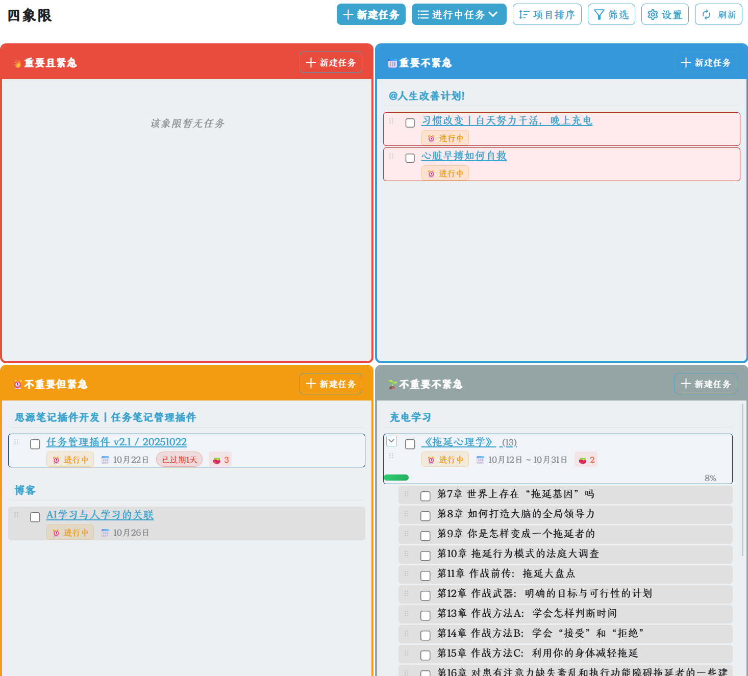 PixPin_2025-10-23_00-58-00