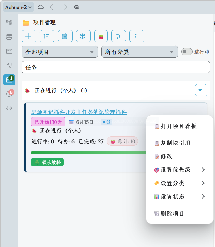 PixPin_2025-10-23_10-34-04