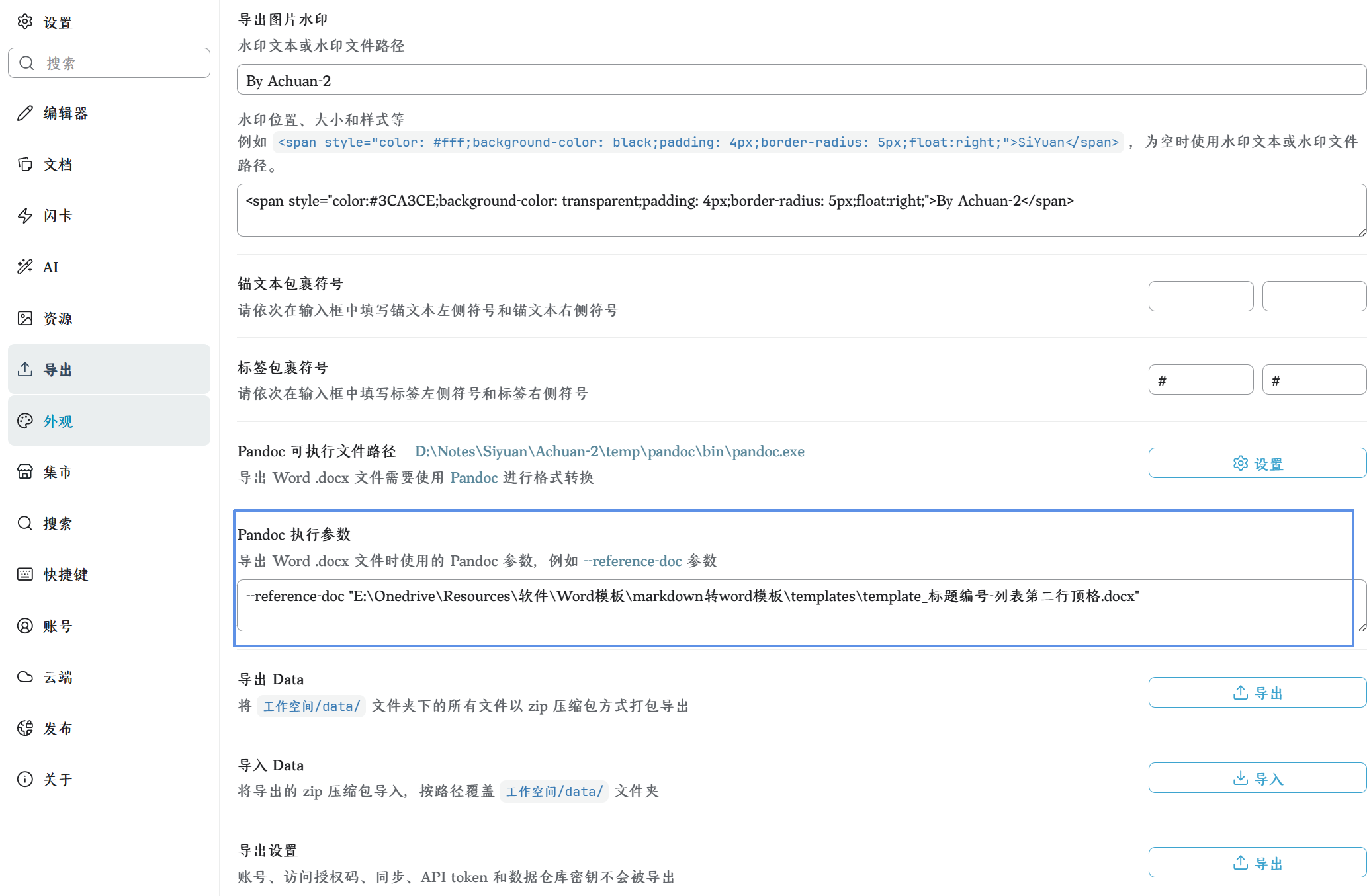 https://assets.b3logfile.com/siyuan/1610205759005/assets/PixPin_2026-05-17_17-20-28-20260517172031-ihus3h7.png