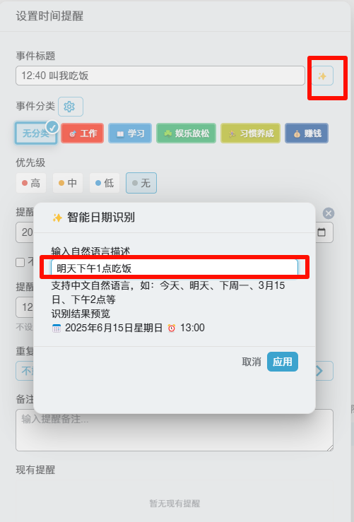 PixPin_2025-06-14_12-40-30