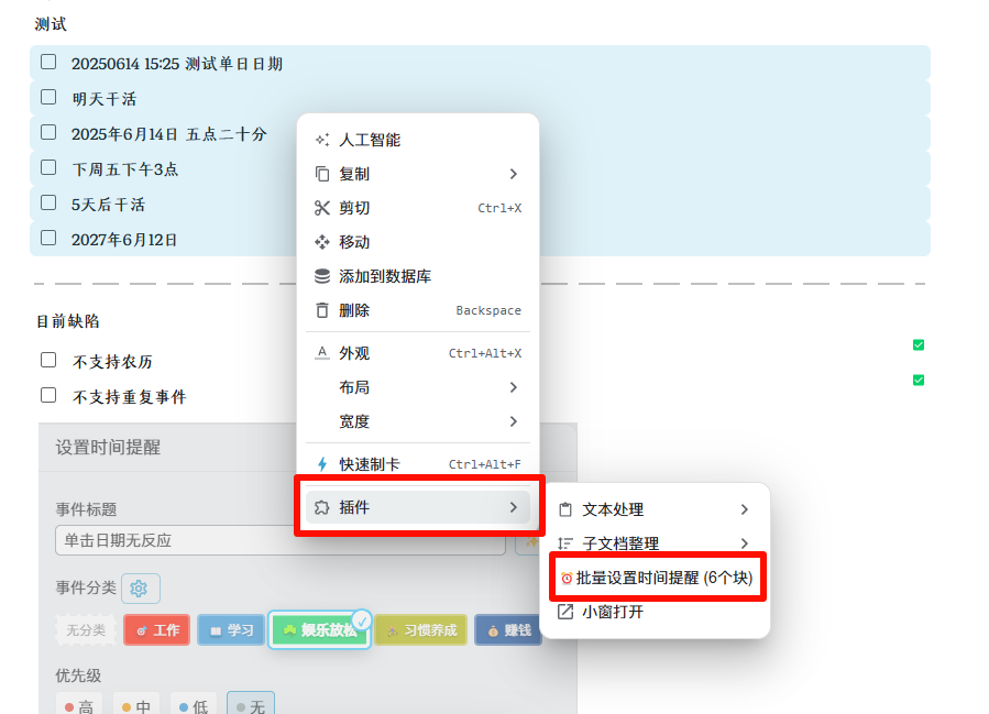 PixPin_2025-06-14_12-47-45