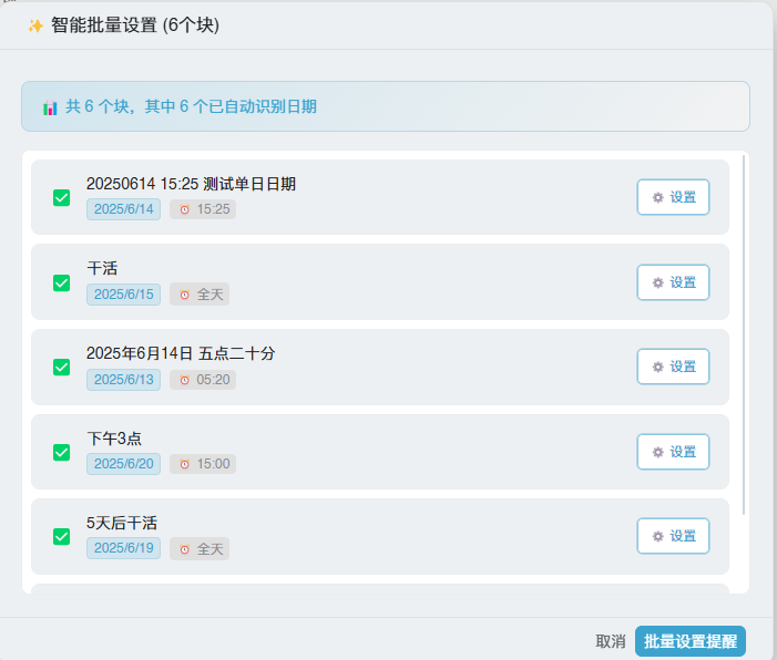 PixPin_2025-06-14_12-49-05