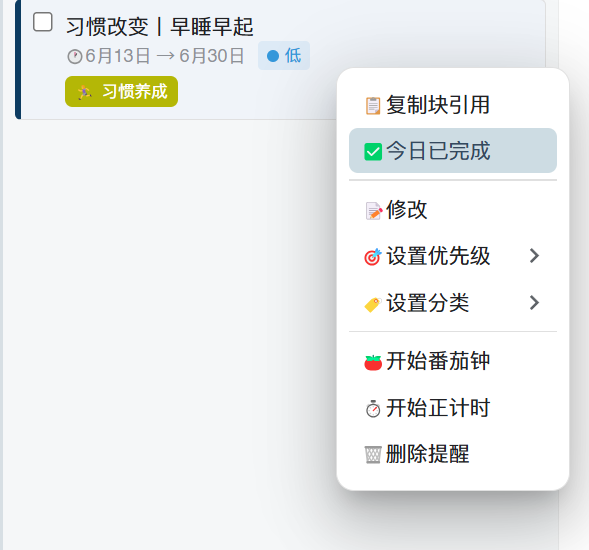 PixPin_2025-06-18_07-38-03