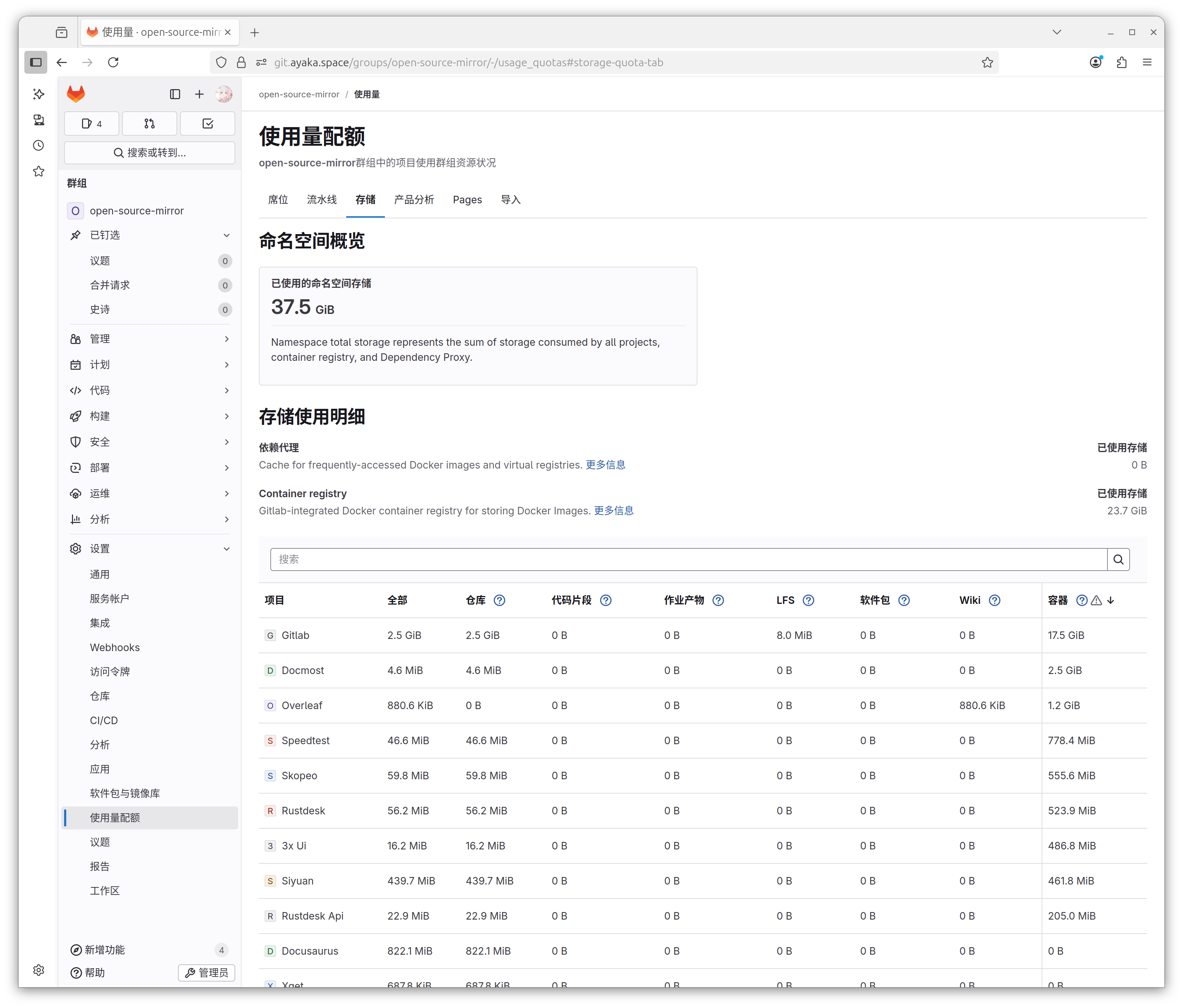 使用量配额效果图